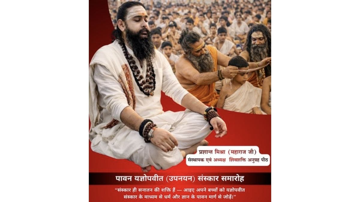 Shivshakti Anugrah Pith – परम पूज्य Prashant Maharaj Ji के पावन सान्निध्य में